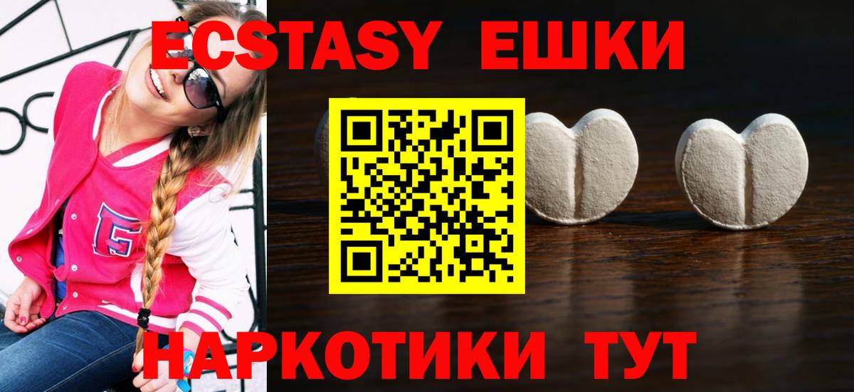 Людиново  ЭКСТАЗИ  Вход с VPN  Ecstasy 280 MDMA  Экстази таблы 