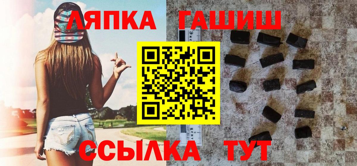 ГАШ ice o lator Людиново