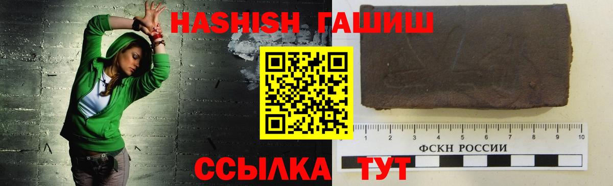ГАШ AMNESIA HAZE  ГАШИШ  Людиново  Вход с VPN 