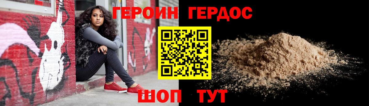 Героин VHQ  ГЕРОИН  Людиново  Вход с VPN 