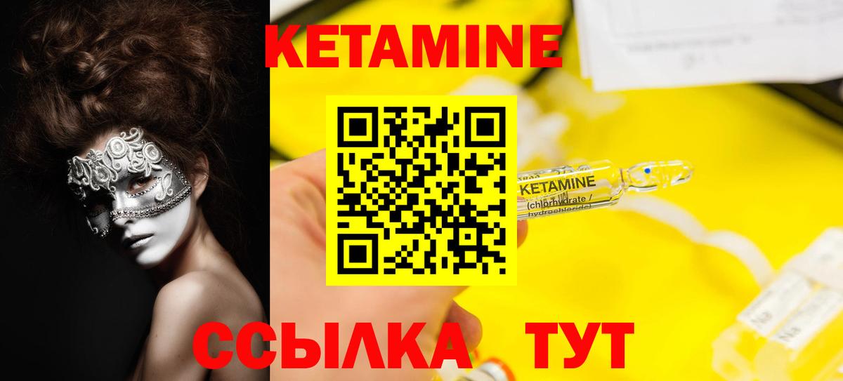 Людиново  КЕТАМИН ketamine  Вход с VPN  Кетамин ketamine 