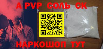 соль ск Жуковский