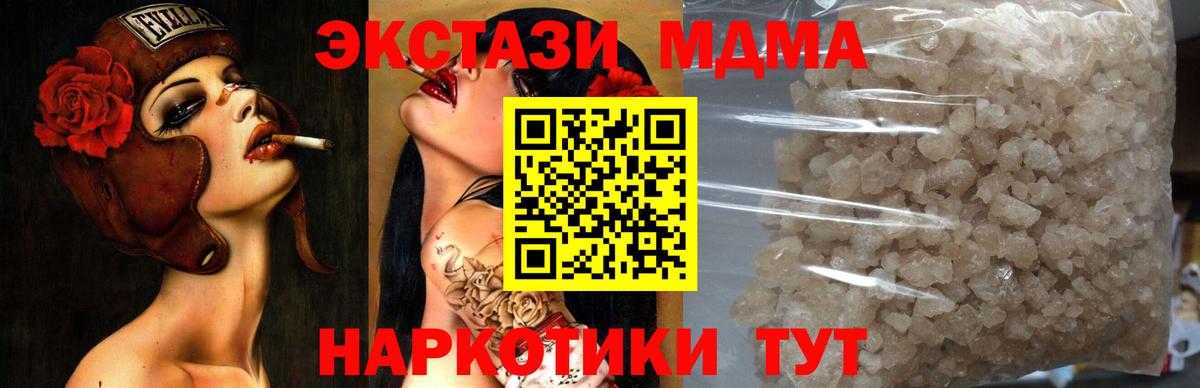 Людиново  МДМА кристаллы  МДМА crystal  MDMA  Вход с VPN 