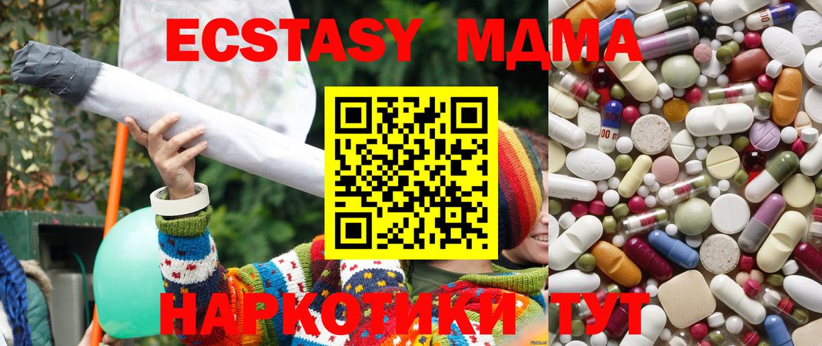 МДМА кристаллы Людиново