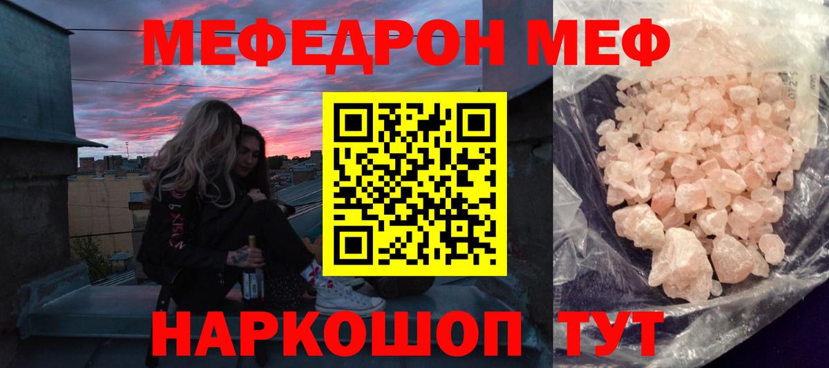 Мефедрон Людиново