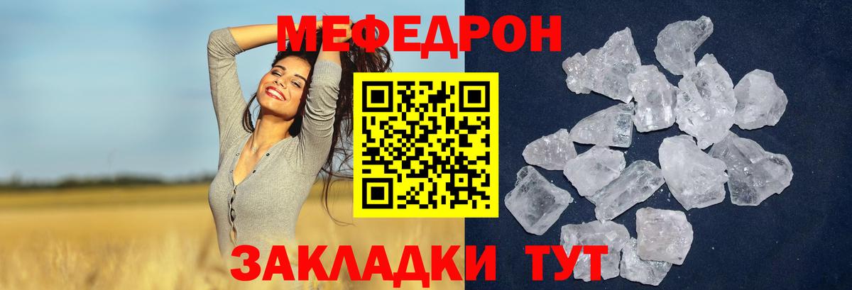 где продают   МЯУ-МЯУ  МЕФ  МЕФ VHQ  МЯУ-МЯУ 4 MMC  Вход с VPN  Людиново 