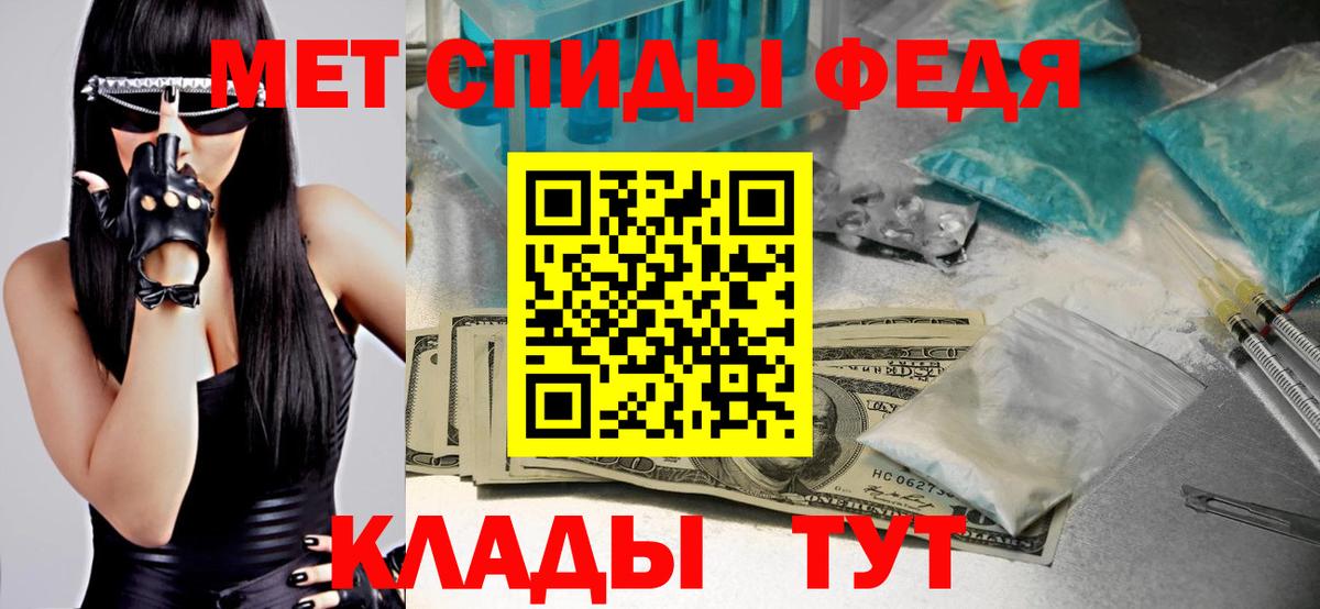 Людиново  МЕТАМФЕТАМИН витя  Вход с VPN 