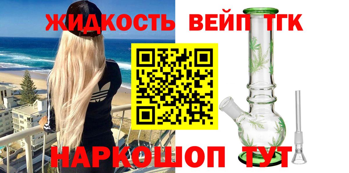 Людиново  ТГК концентрат  Вход с VPN 